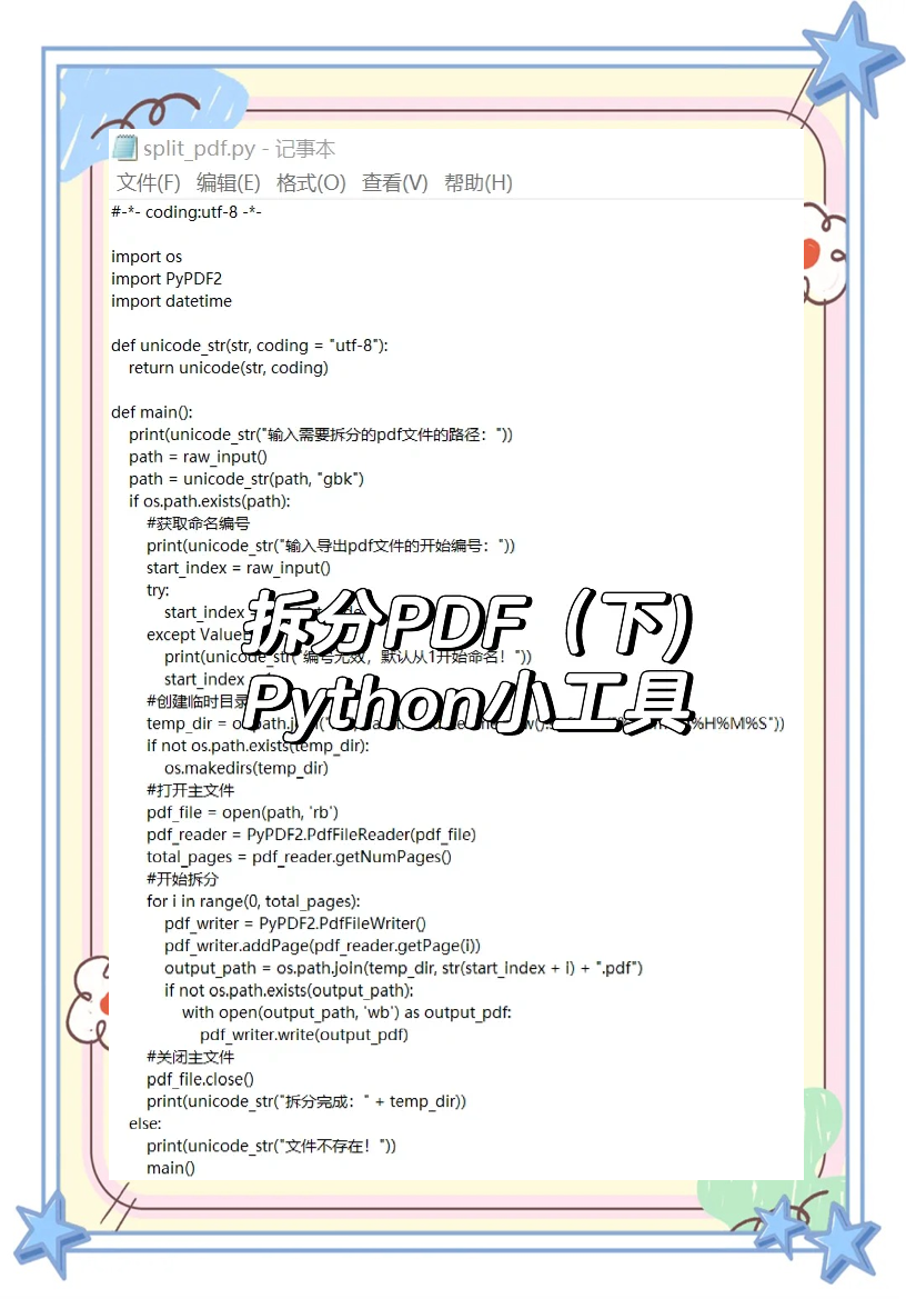 python免费下载教程pdf