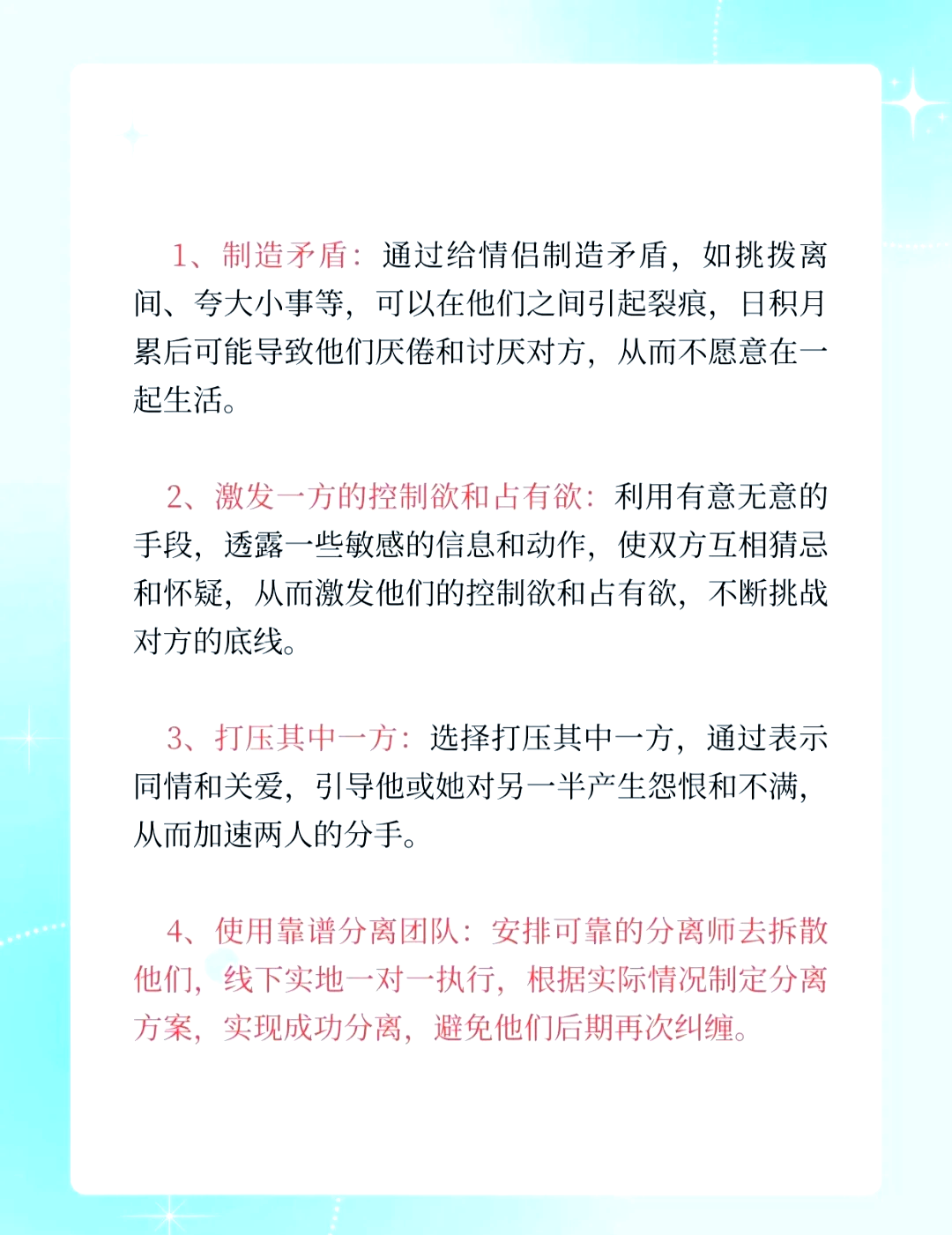 民间拆散夫妻的办法