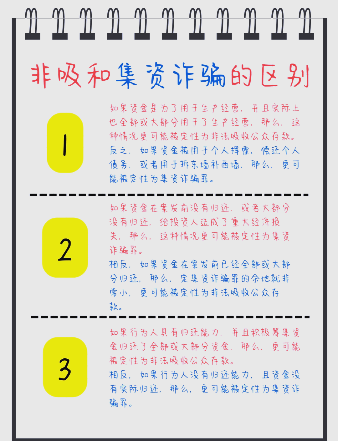 传销和诈骗的区别案例
