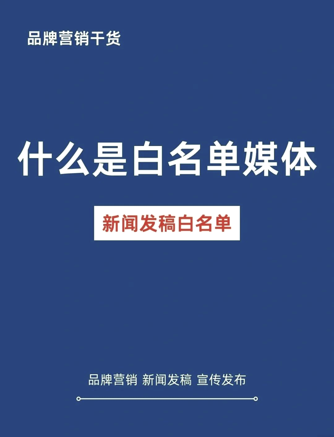 什么是新闻媒体(什么是新闻媒体对新闻事实进行选择性处理的特定原则)