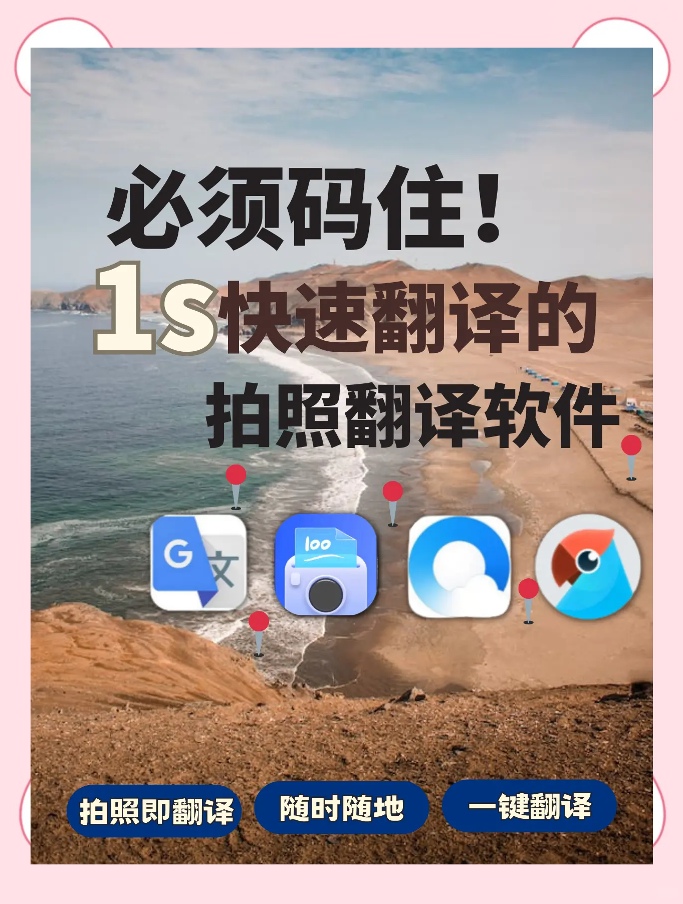 拍照翻译在线使用