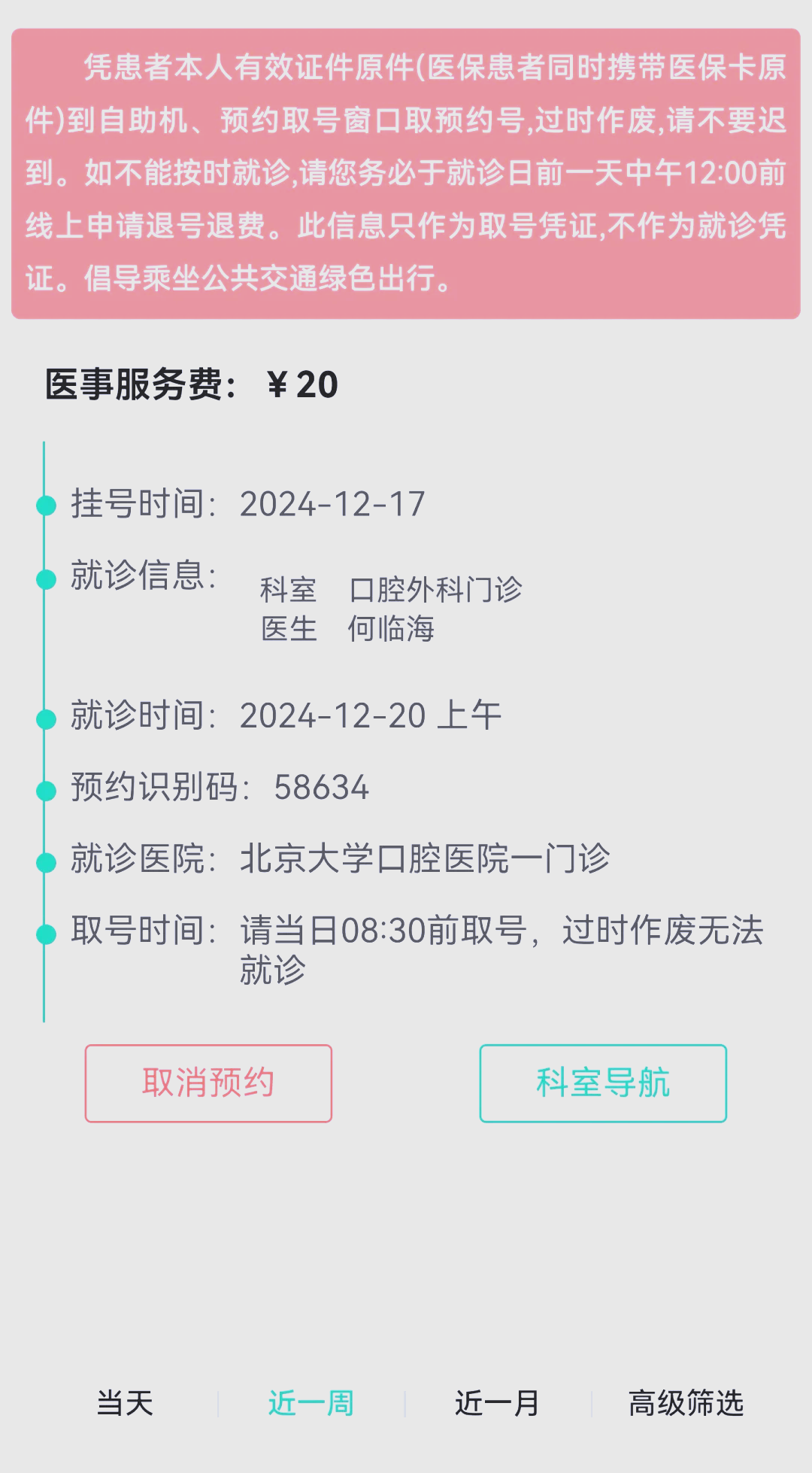 北京口腔醫院、全國服務-收費透明販子掛號，效率第一，好評如潮的簡單介紹