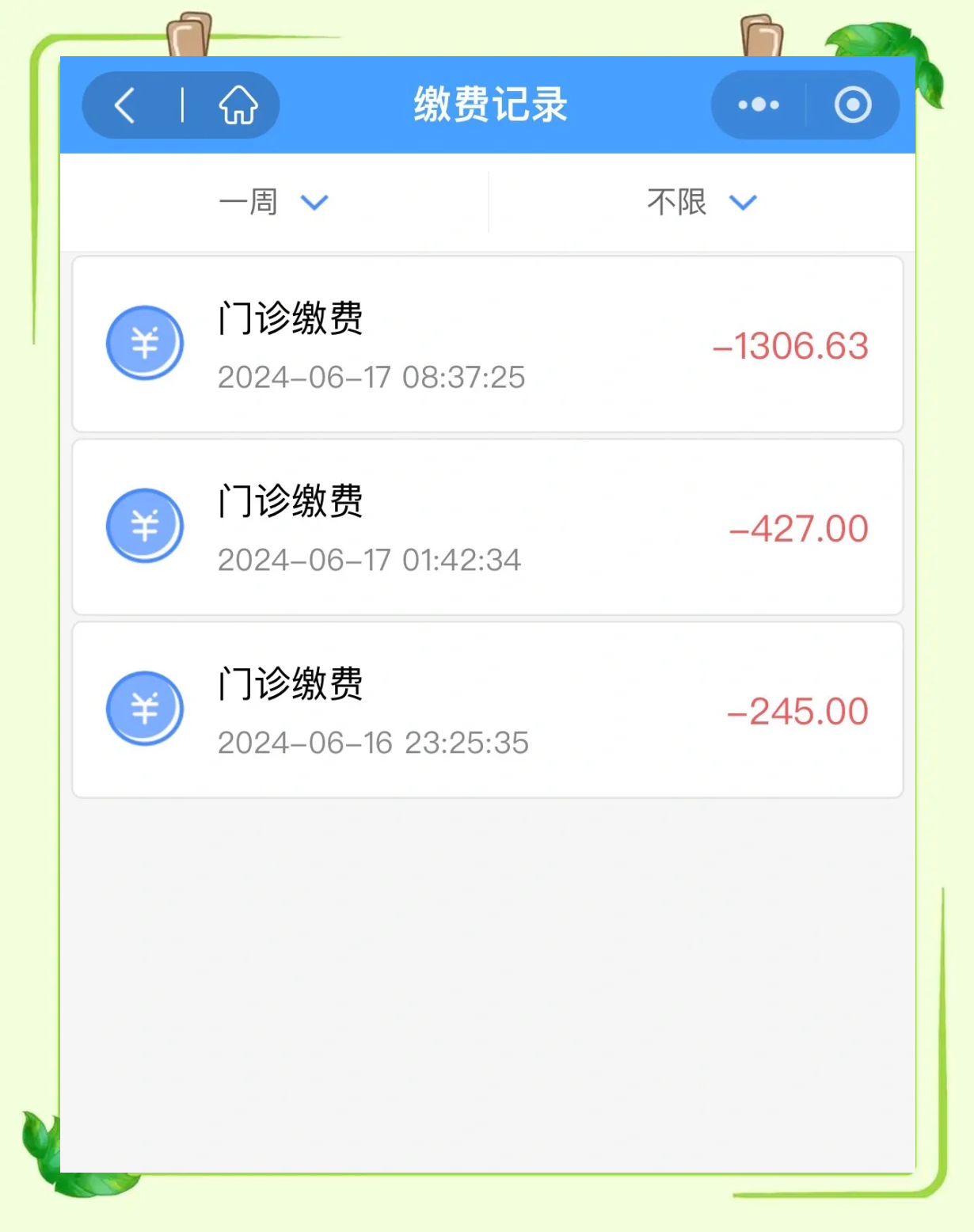 包含中国人民解放军第九七医院（淮海医院）住院检查加急代办的词条