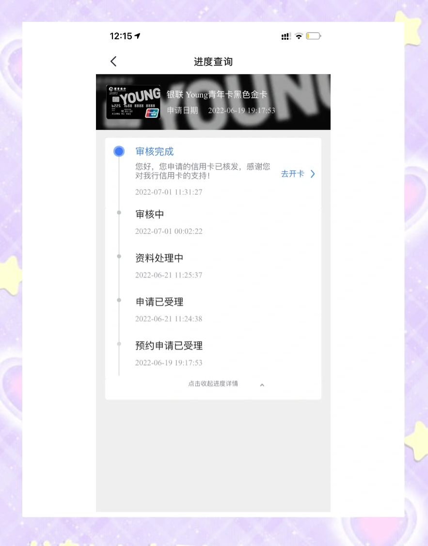 办招商信用卡多久能下来(在招商银行申请信用卡要多久才能拿到)