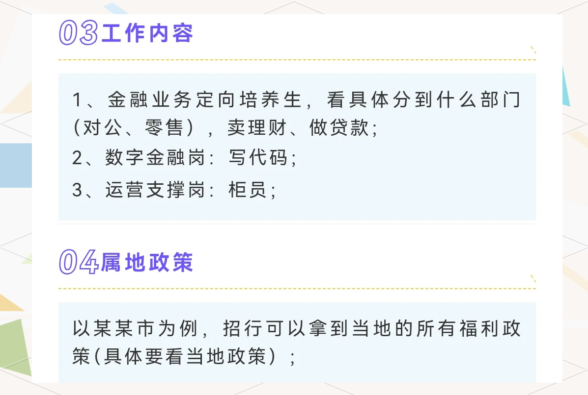 互联网招商好做吗工资高吗(互联网公司招商部门的工作内容)