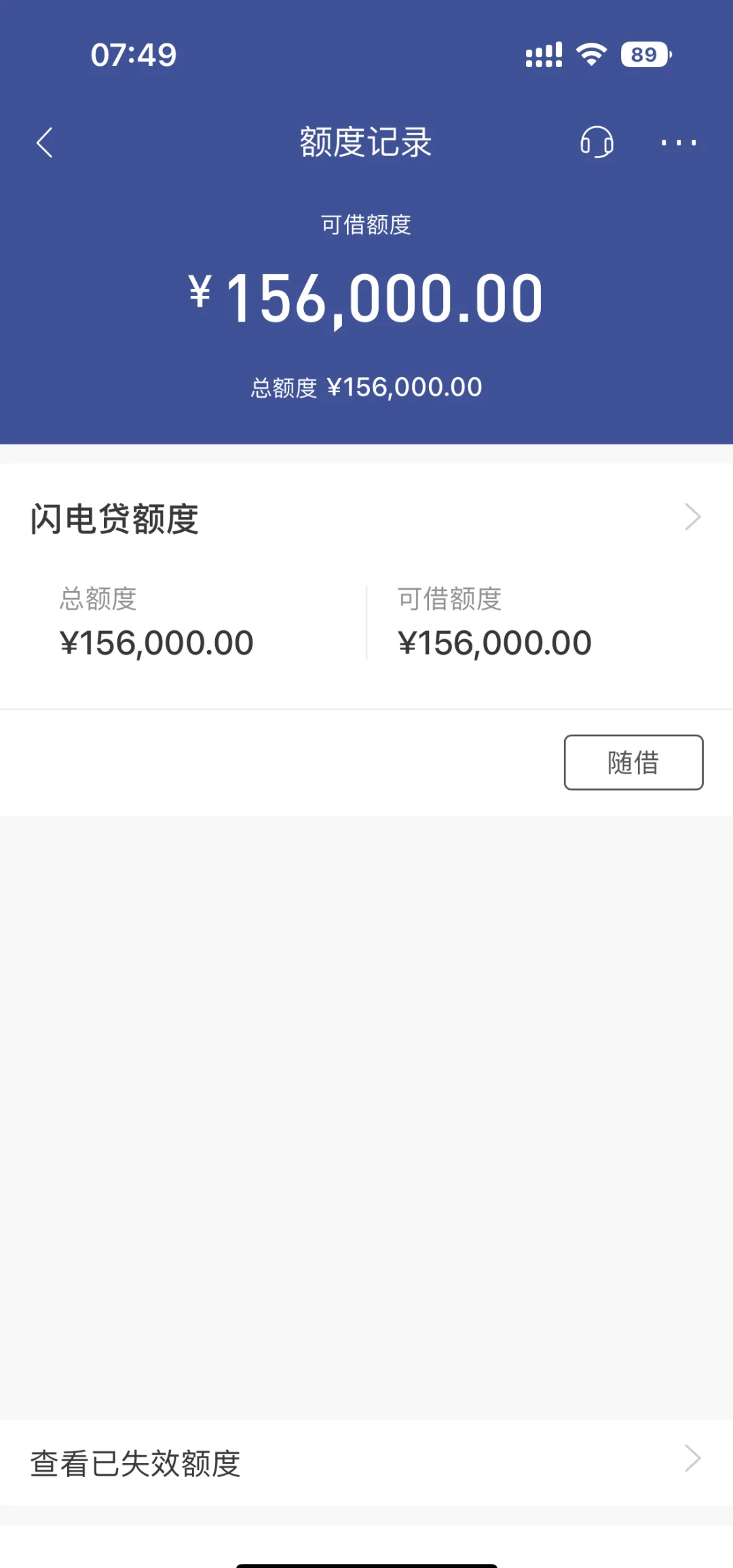 民生助粒贷提前结清后没有额度(民生助粒贷提前结清后没有额度了)