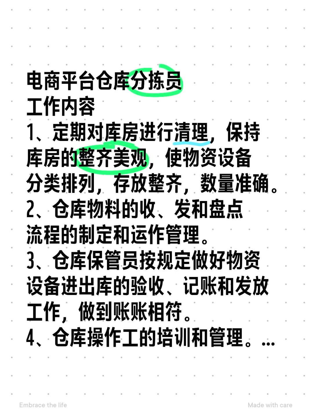 电商库存盘点的方法和技巧=电商库存盘点的方法和技巧是什么