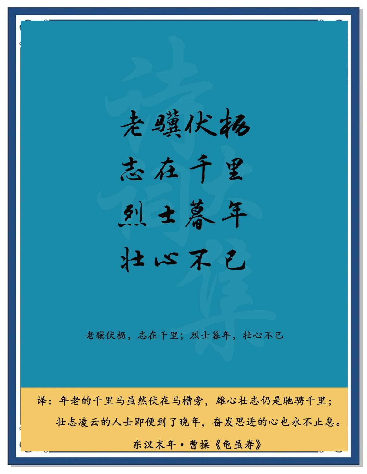 坚持和永不放弃的诗句