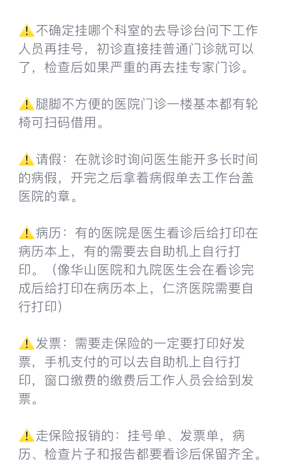 北京302醫院、一站式解決您就醫跑腿代幫掛號，認真服務每一位客戶的簡單介紹