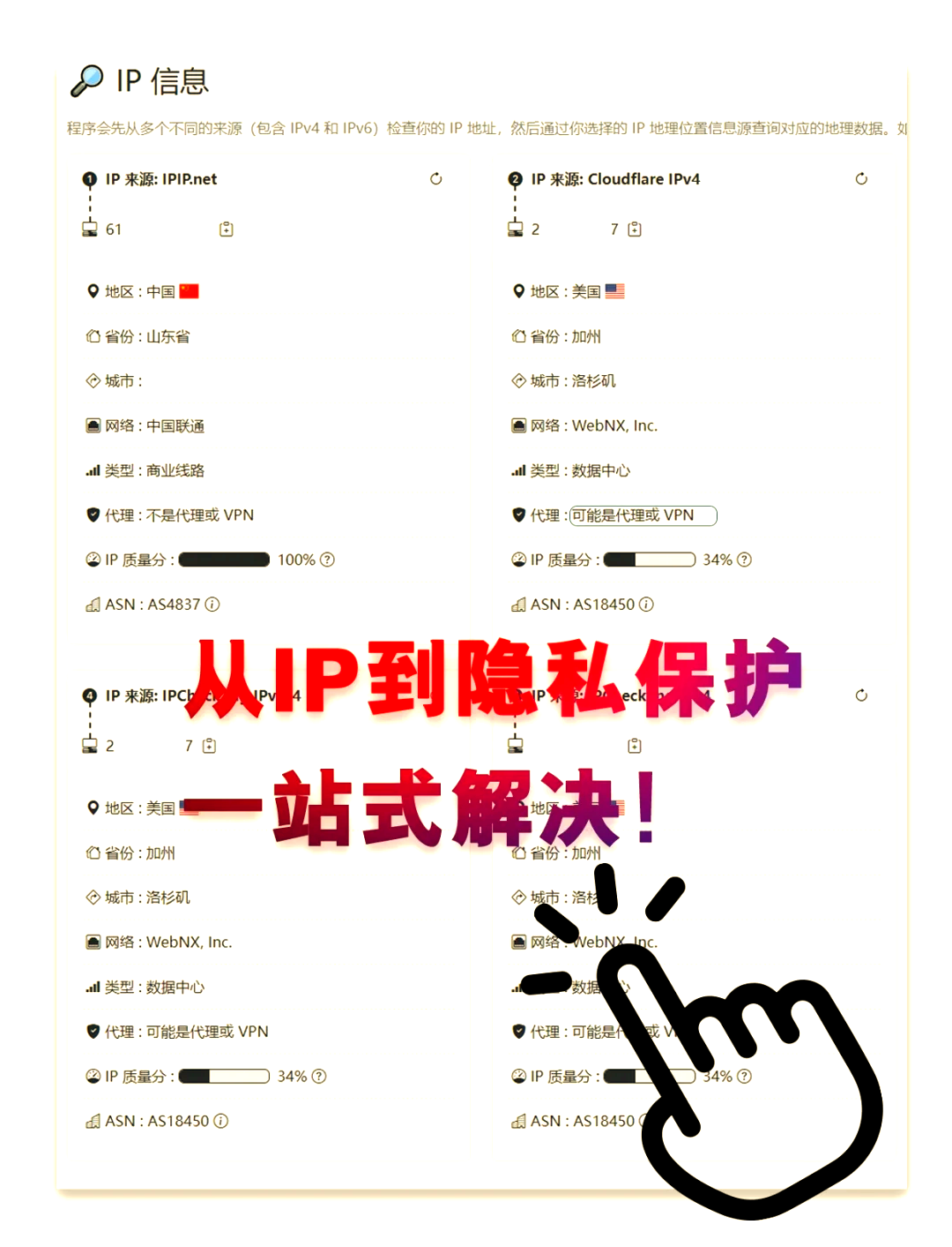 百度ip查询=百度ip地址怎么看