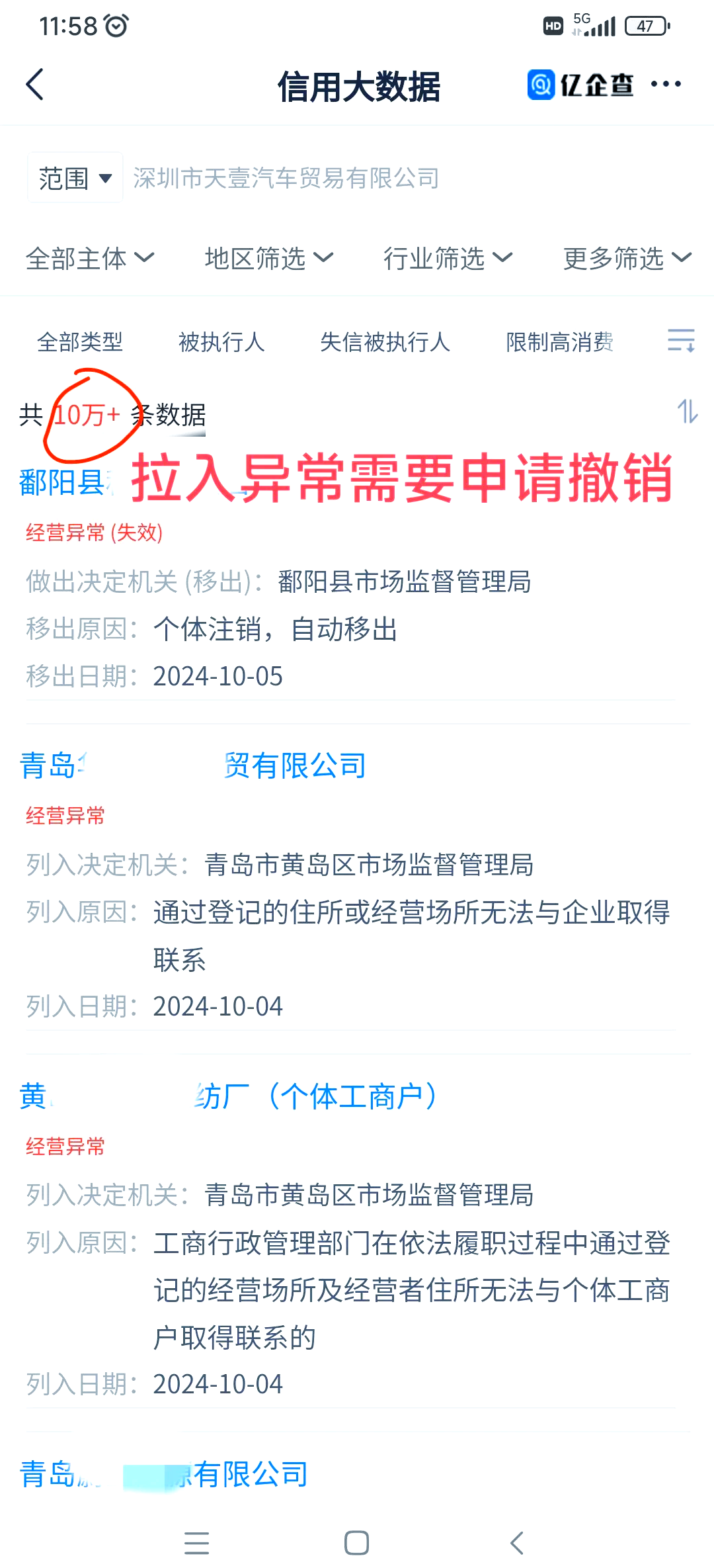 企业标准查询网