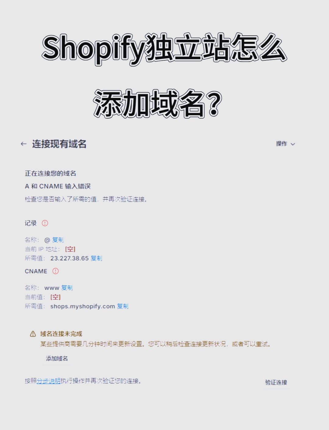 日本shopify独立站=shopify独立站热卖产品