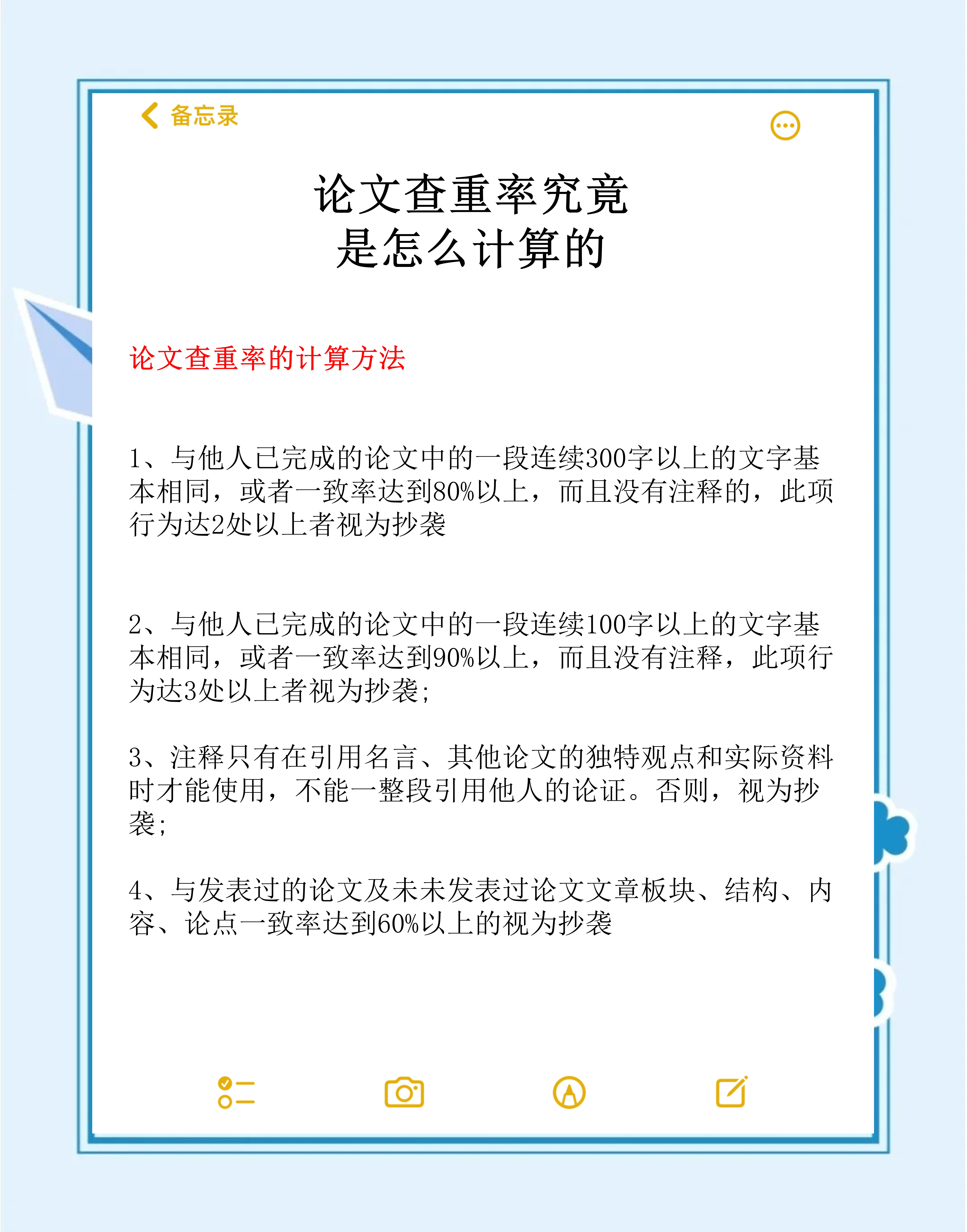 怎么检查论文的重复率=怎么检查论文的重复率高低