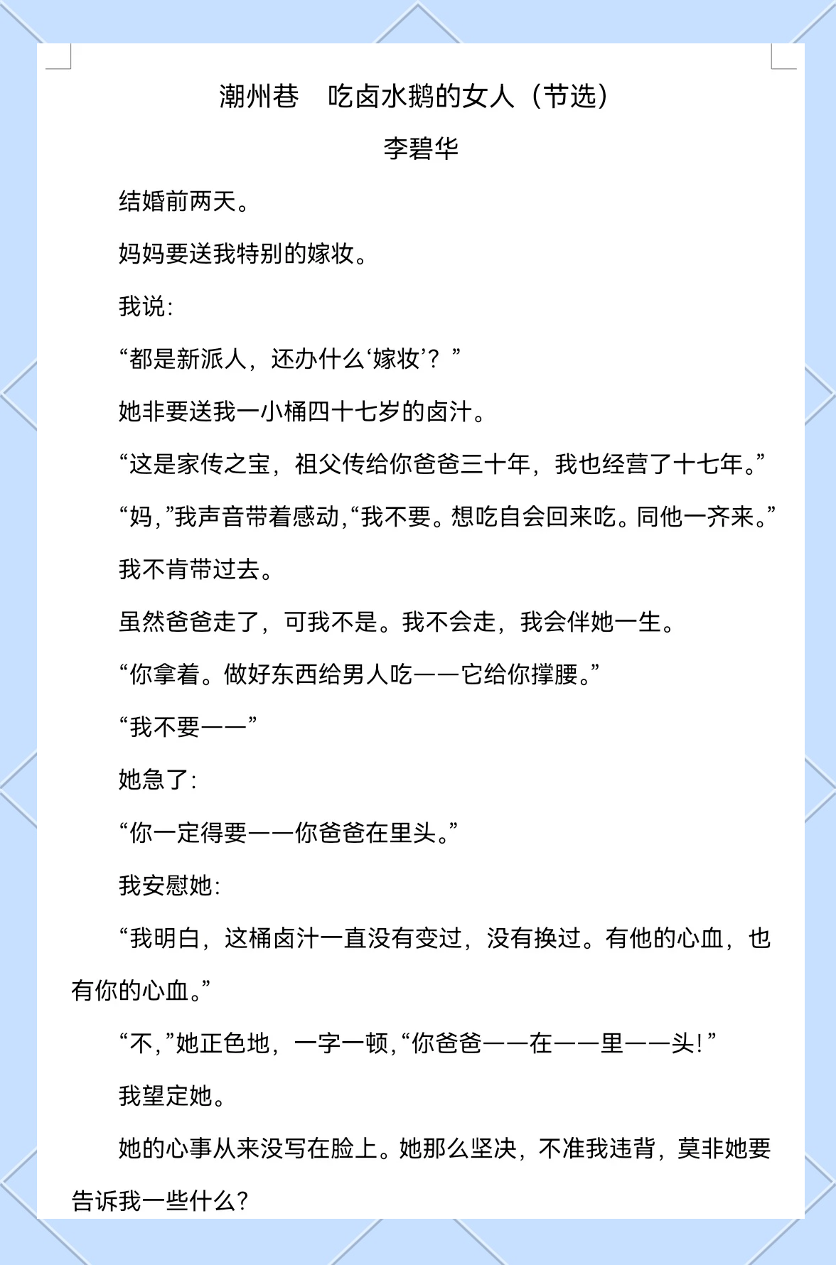 女主是夏桑的小说(女主叫夏桑榆的穿越小说名)