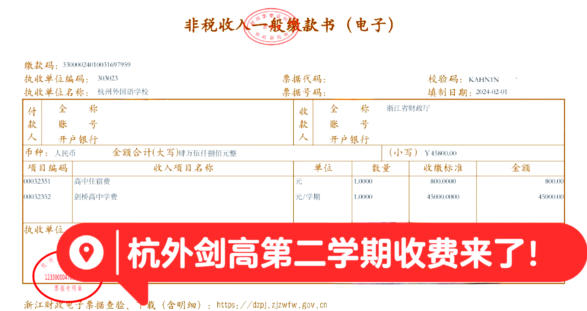 浙江留学收费多少钱(浙江人为什么不能深交)