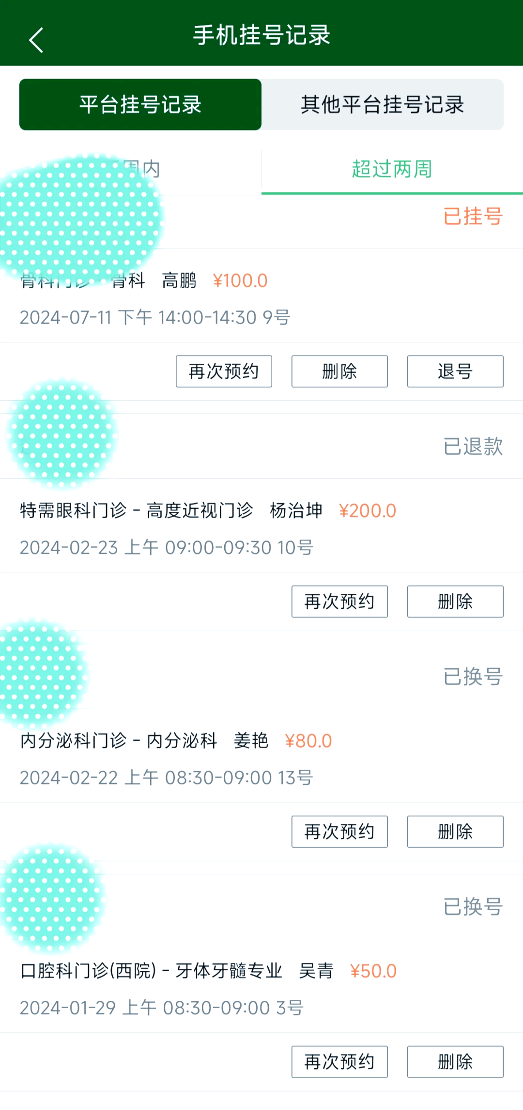 北京協(xié)和醫(yī)院、醫(yī)院跑腿代辦平谷區(qū)黃牛專業(yè)運(yùn)作住院，解決您排隊(duì)的煩惱的簡(jiǎn)單介紹