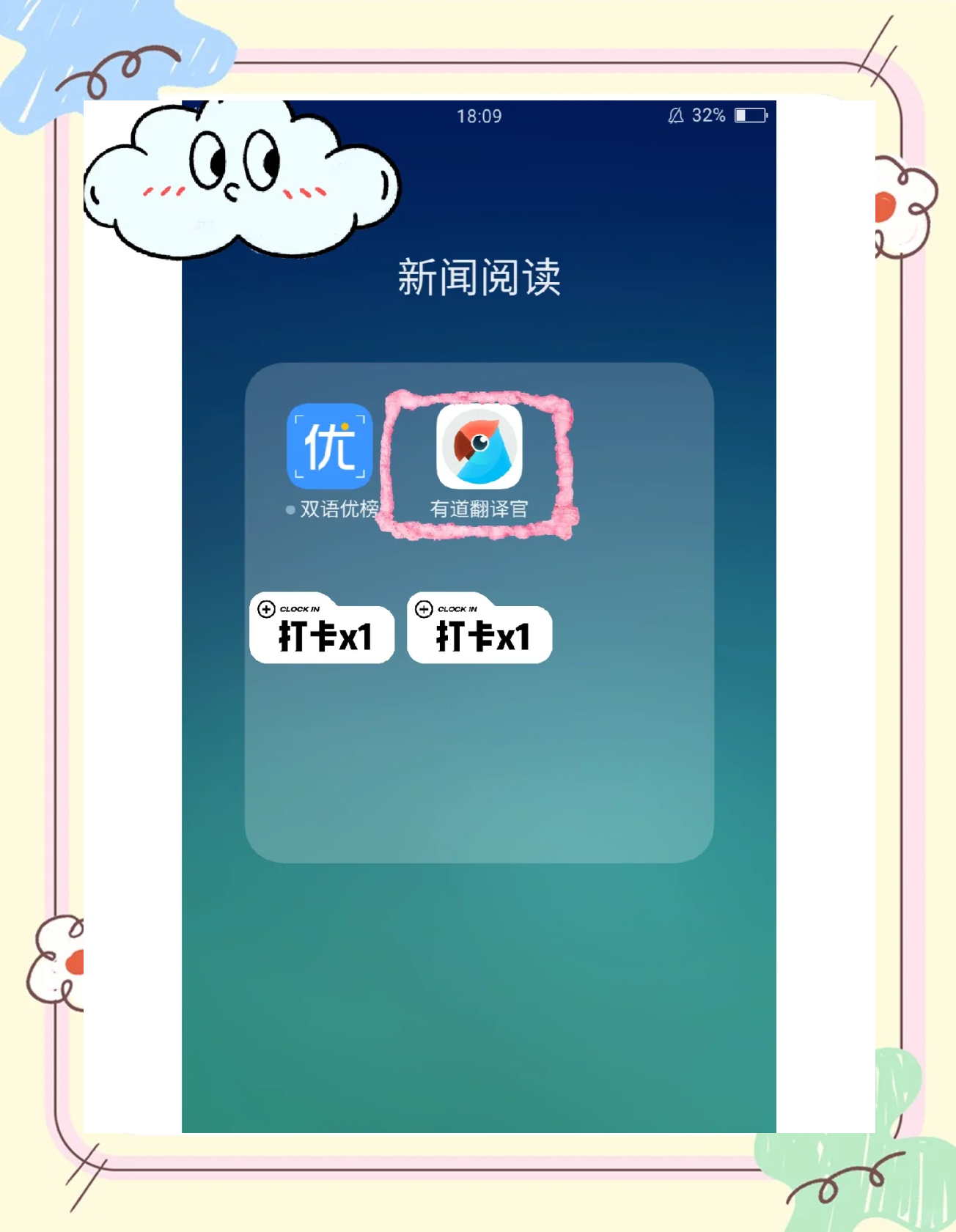 有道翻译下载并安装=有道翻译软件下载安装