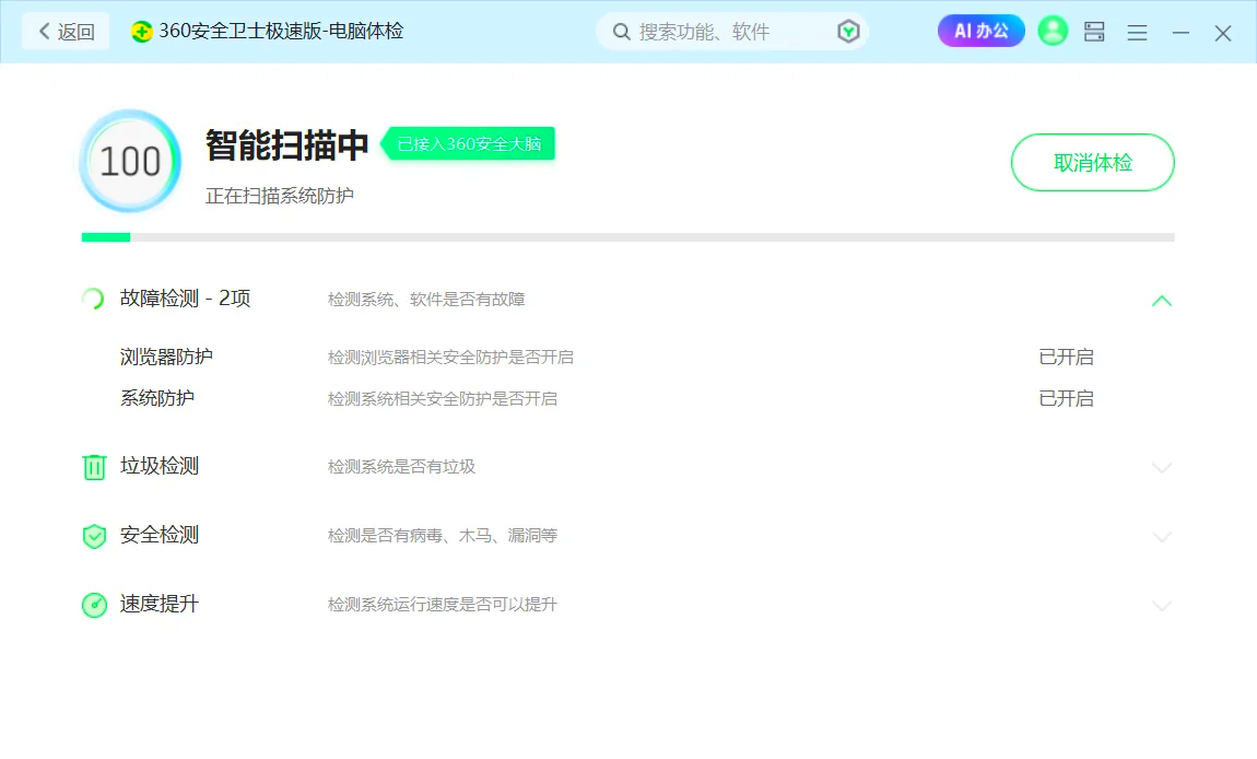 电脑怎么彻底删掉360安全卫士=电脑怎么彻底删掉360安全卫士软件