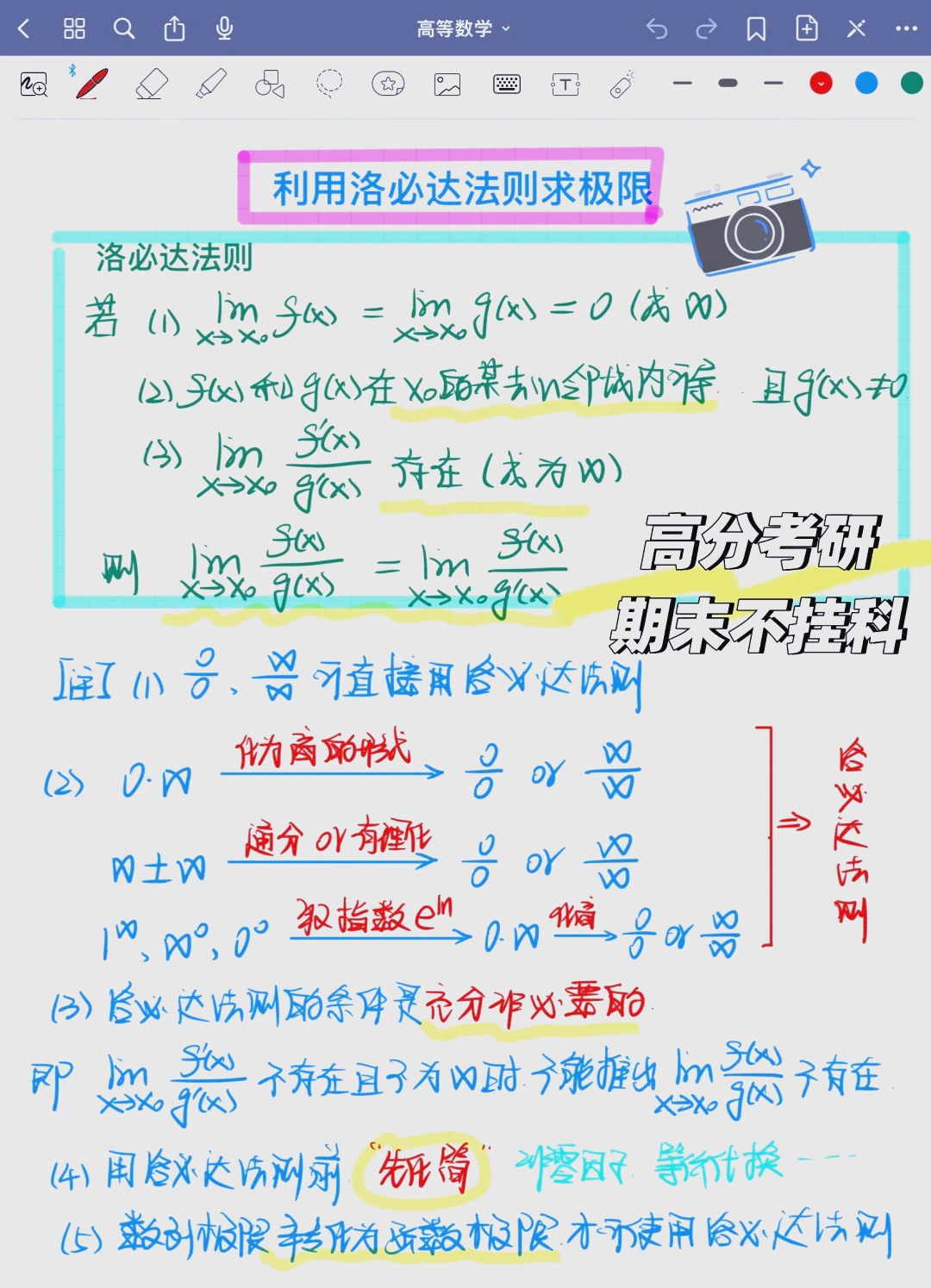 ∞比∞可以用洛必达吗
