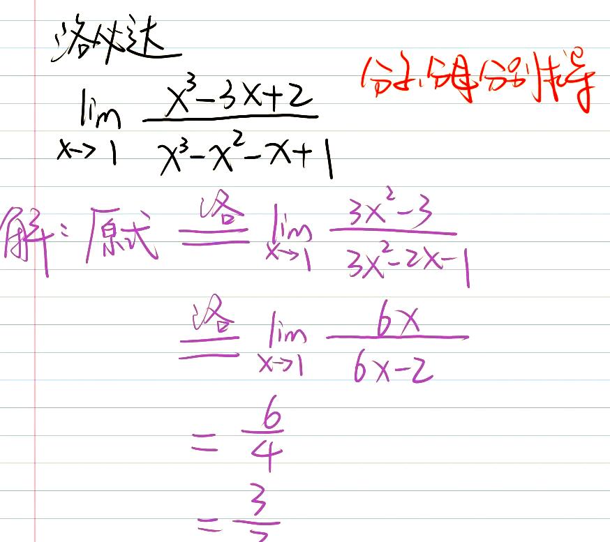 0减0型极限怎么算