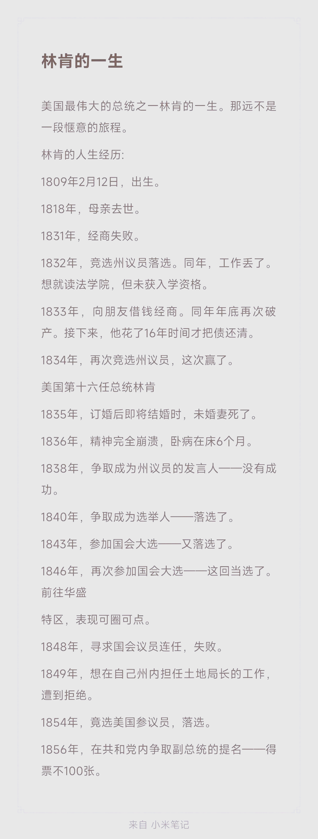 林肯的后代