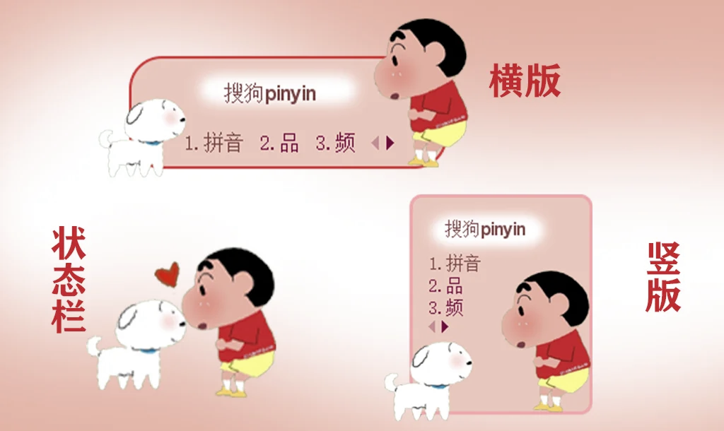 sogou皮肤，搜狗皮肤怎么恢复默认