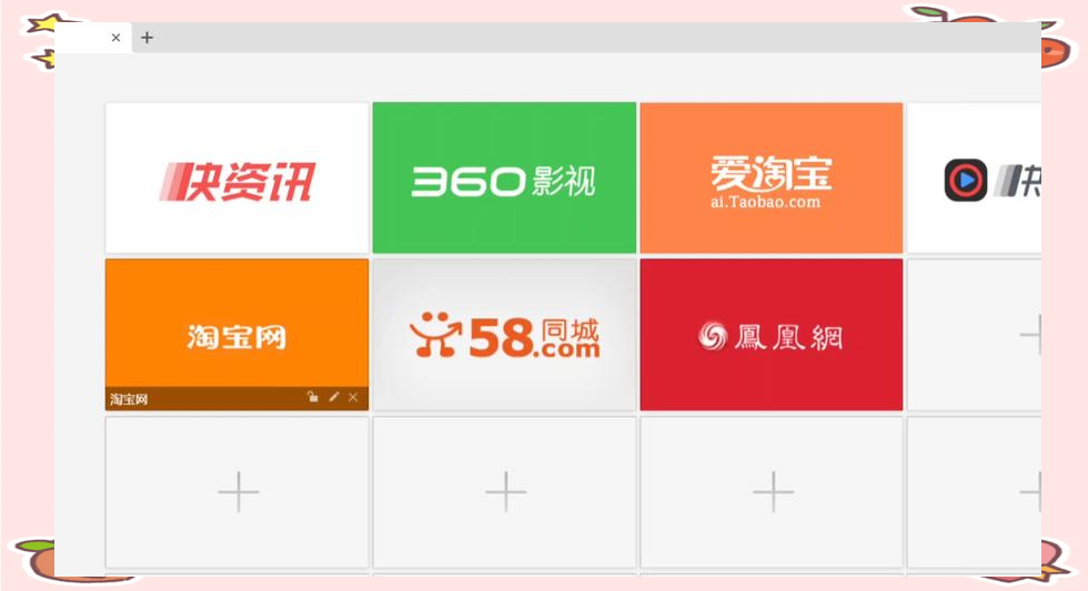 360主页=360主页网址导航怎么关闭