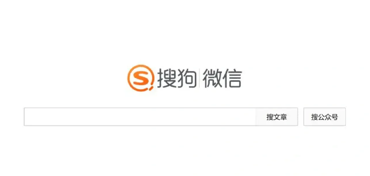 搜狗微信，搜狗微信app