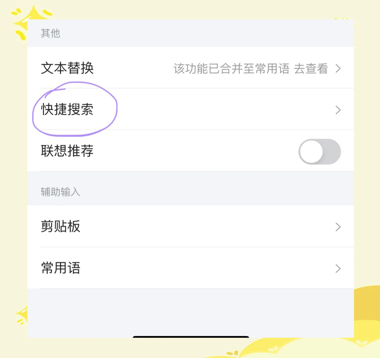 怎么样关闭手机广告推送(怎么关闭软件弹出来的广告)