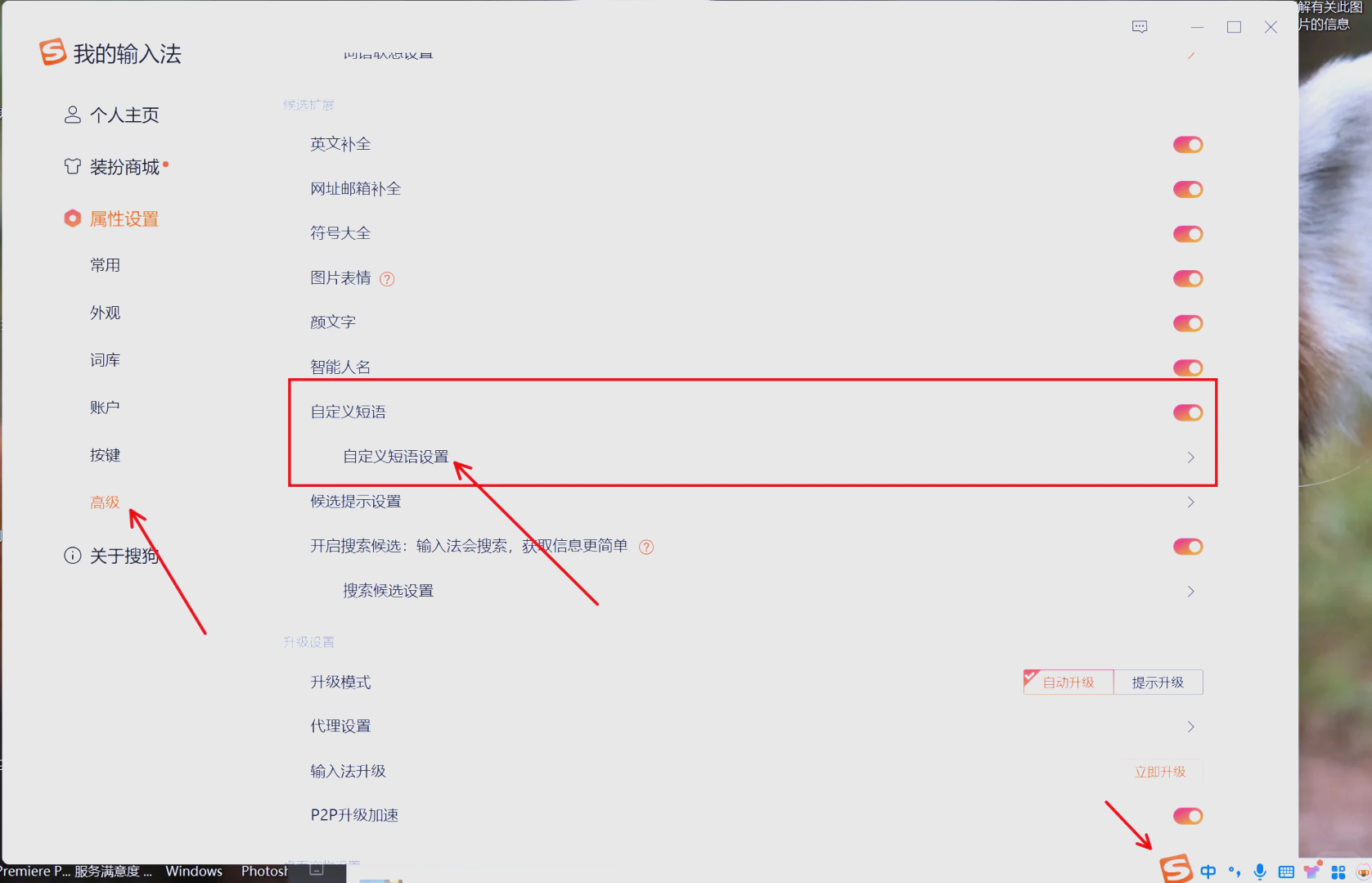 手机搜狗输入法怎么设置快捷短语=手机搜狗输入法快捷短语在哪里设置