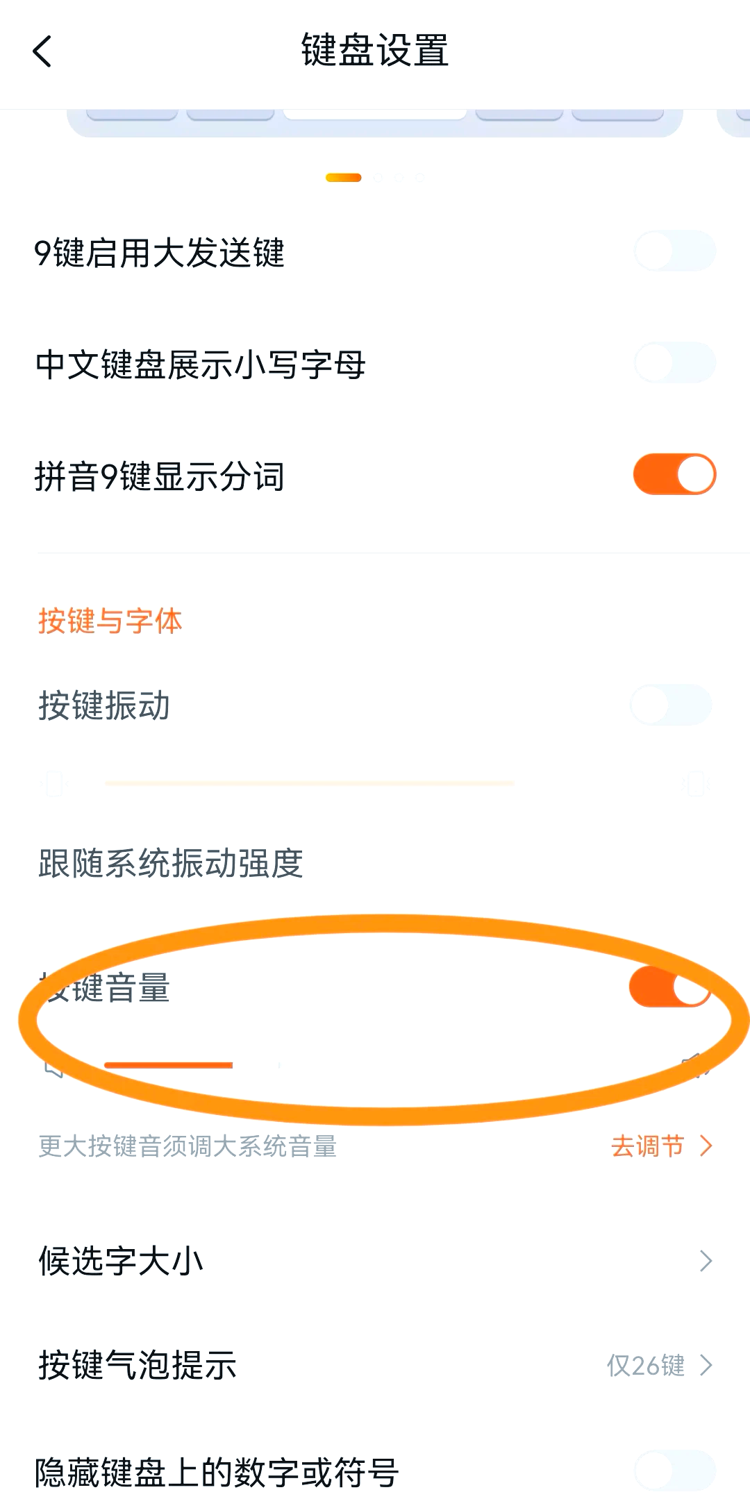 搜狗输入法的属性设置在哪里=搜狗拼音输入法的属性设置打不开