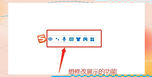 搜狗输入法怎么设置=搜狗输入法怎么设置打字的时候显示出拼音