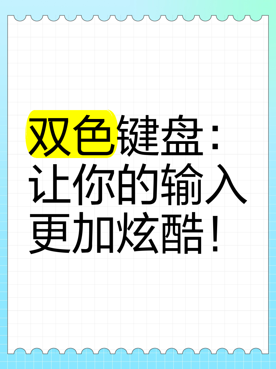 炫酷的输入法键盘免费=炫酷的输入法键盘免费下载
