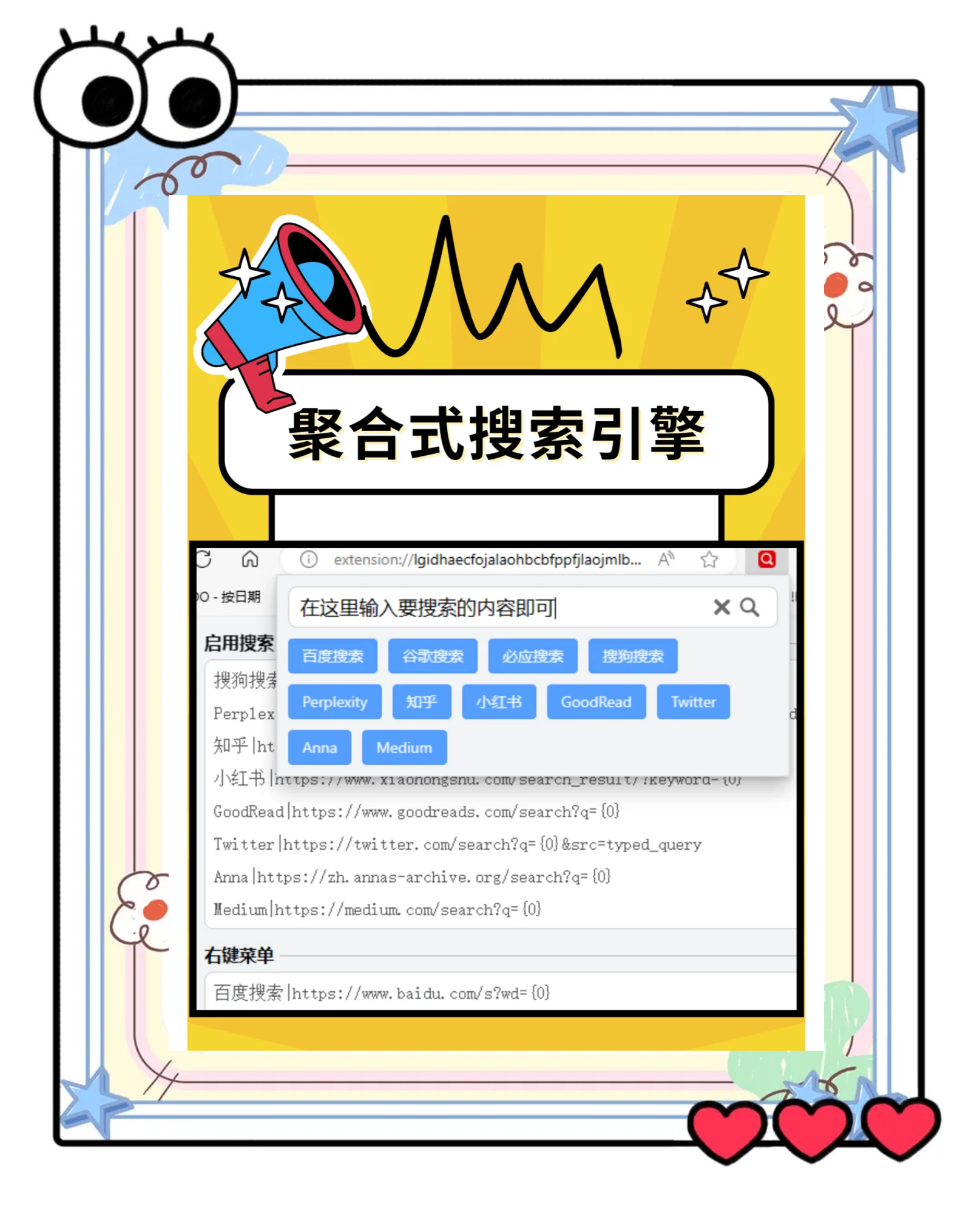 360搜索引擎怎么设置关键词=360搜索引擎怎么设置关键词功能
