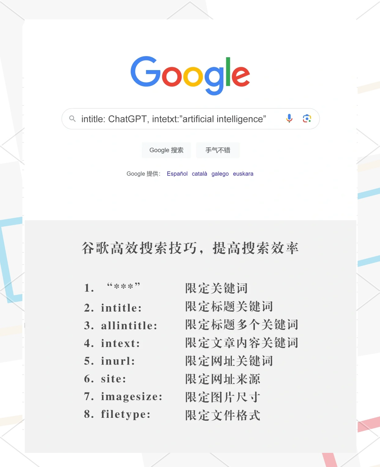 谷歌网页搜索排名算法=谷歌搜索结果按时间排序