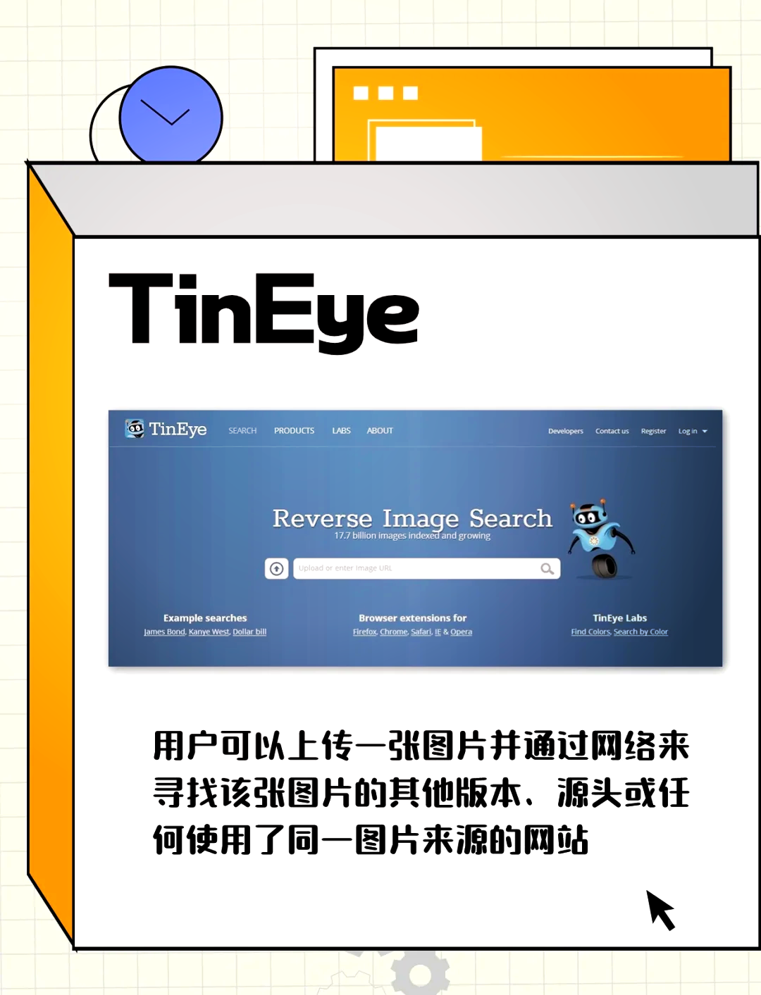 搜图神器app官方下载(搜图神器app官方下载安装)