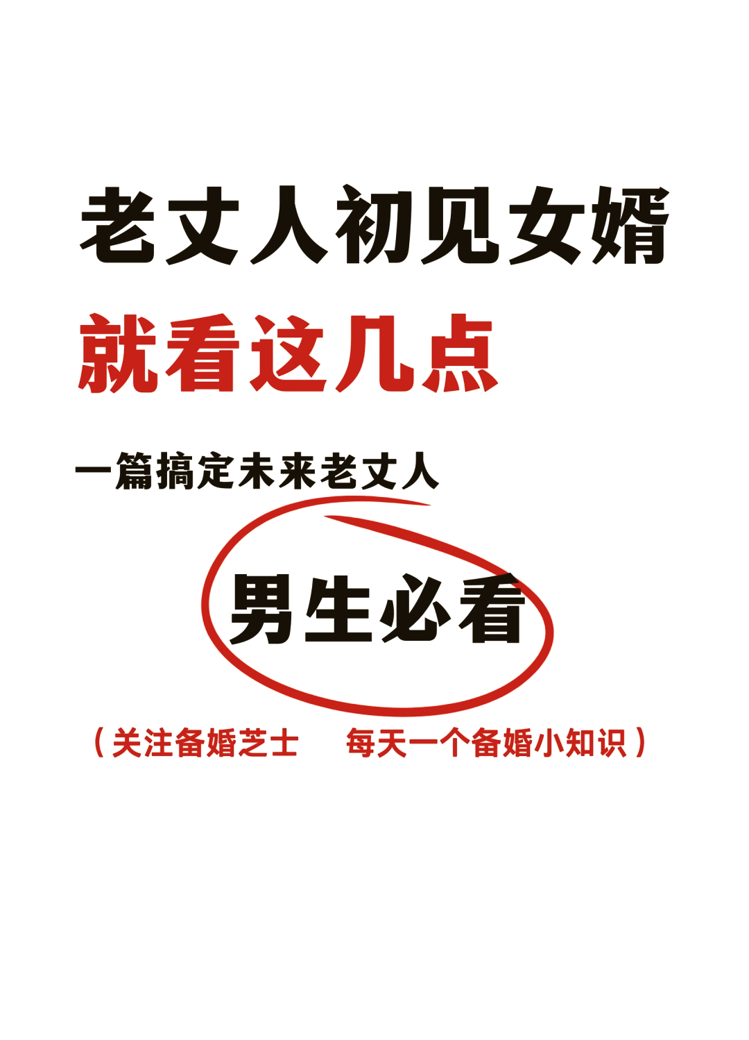 丈母娘来伺候的好处