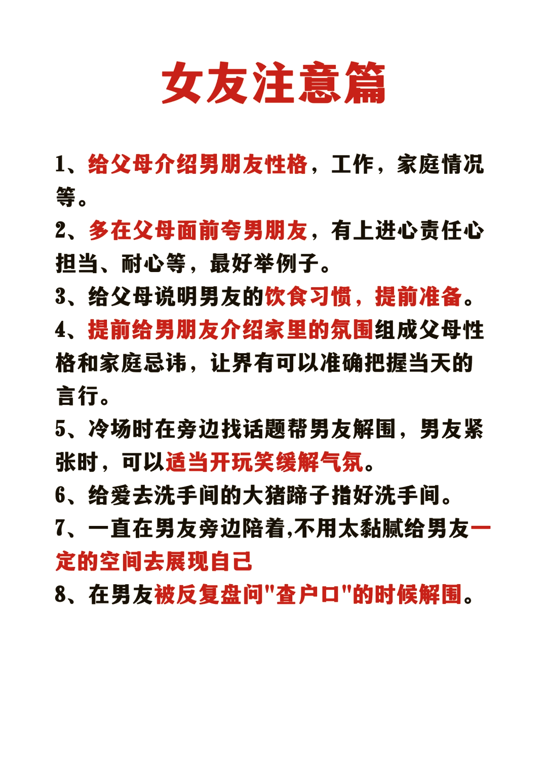 如何给丈母娘发暧昧信息