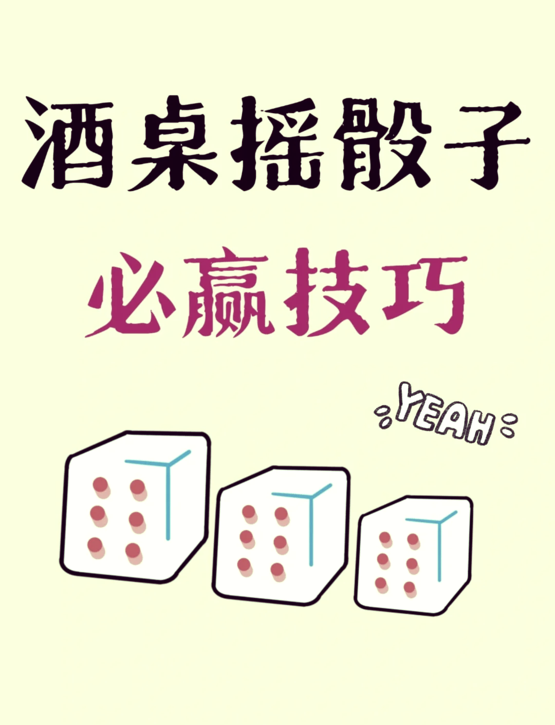 摸珠子游戏怎么赢