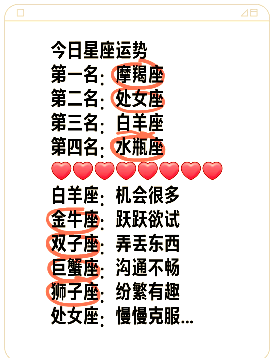 今日星座运势查询（今日星座运势查询第一星座网） 本日
星座运势查询（本日
星座运势查询第一星座网） 卜算大全