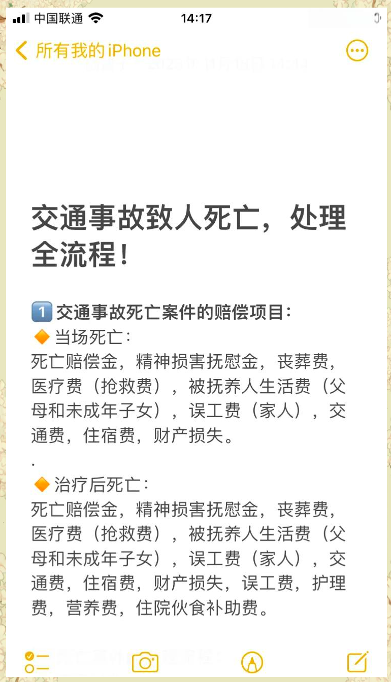 怎样意外死亡最合理