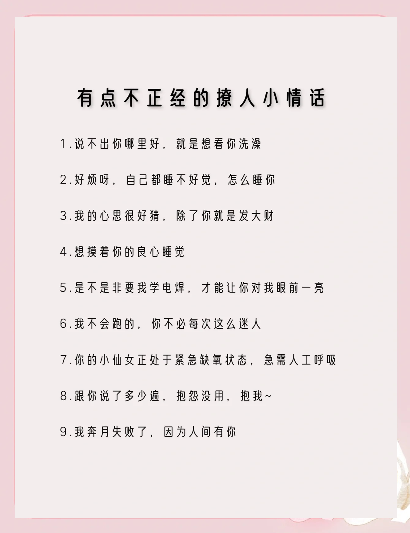 一次难忘的撩人经历