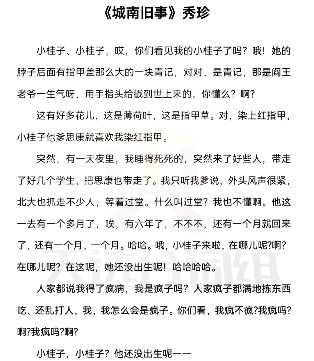 播音自备稿件推荐女