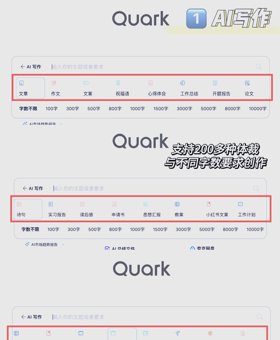 夸克搜索关键词推荐=夸克小视频搜索关键词