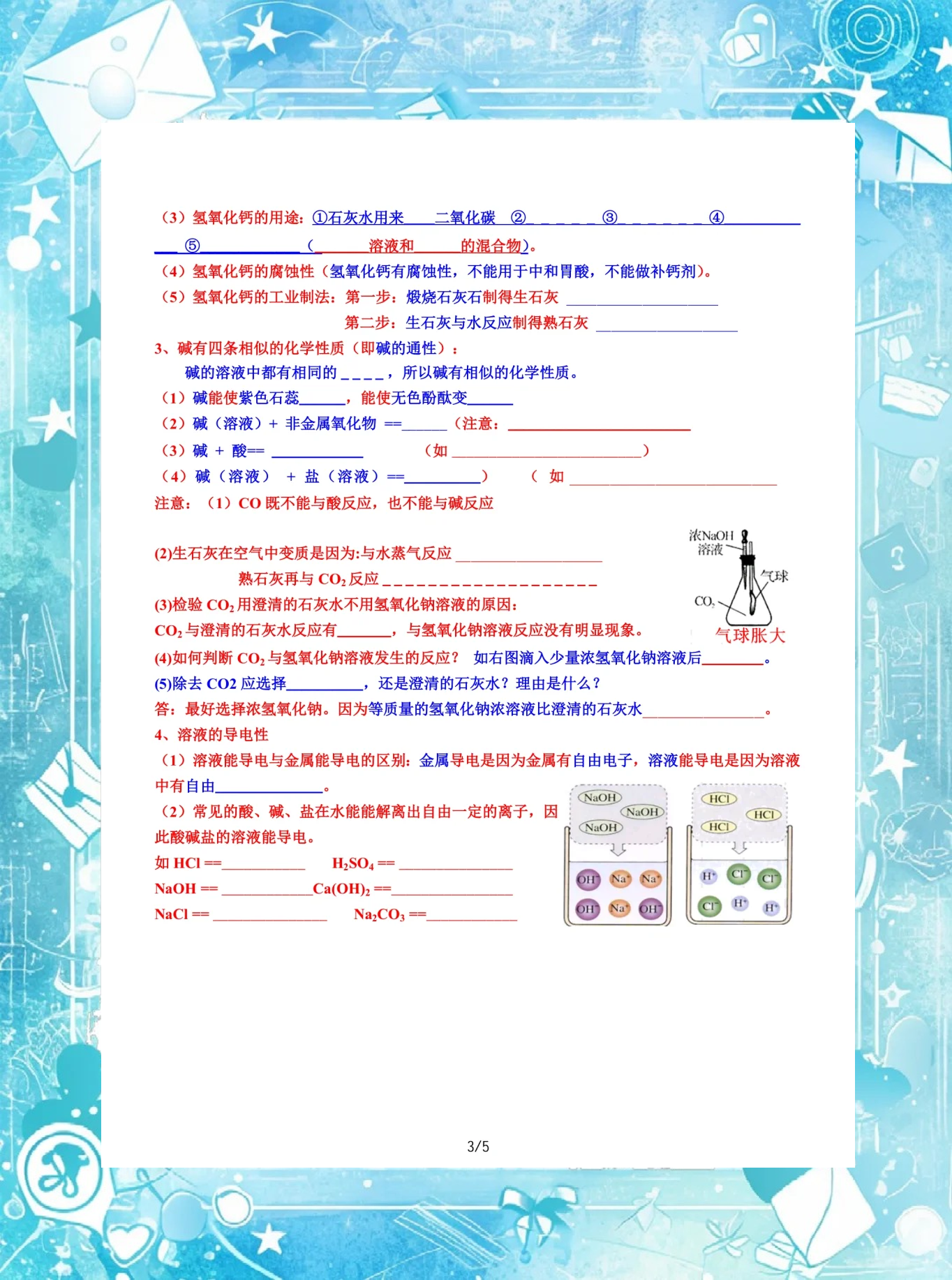 中考化学酸和碱专项（性质/中和反应）的简单介绍