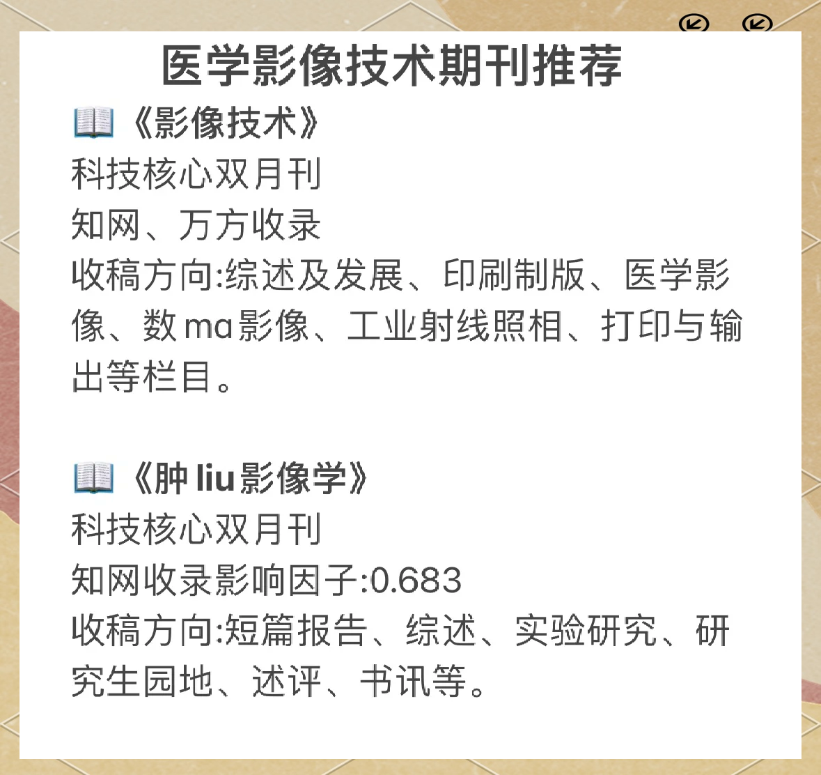 影像和检验哪个好就业，影像专业比较好还是检验?