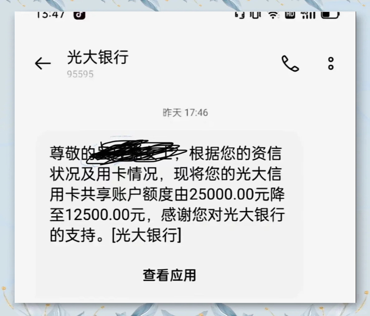 光大信用卡95595转人工(光大信用卡95595怎么转人工服务)