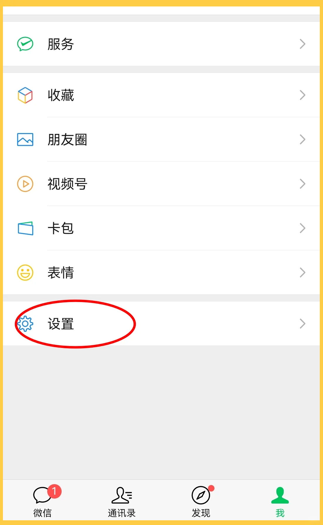 财付通是什么，财付通为什么自动扣款