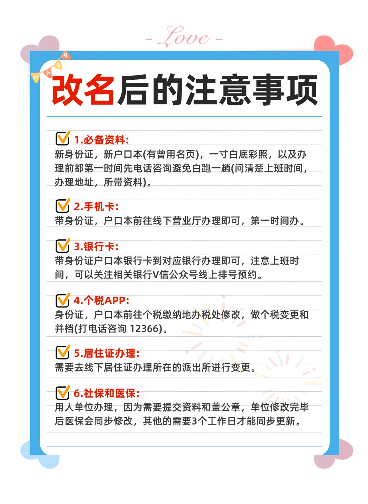 更名改姓的意思_更名改姓的近义词|反义词_更名改姓造句例句