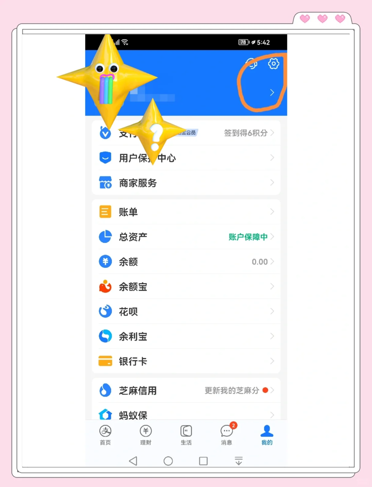 怎样删除热点资讯软件的设备(怎样删除热点资讯软件的设备信息)